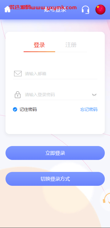 【优选代售】海外宠物投资理财系统/多语言投资源码/前端VUE - 截图1
