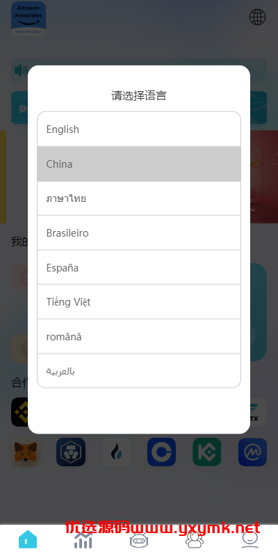 【优选代售】多语言抢单刷单系统/海外刷单源码/分组杀/前端vue - 截图2