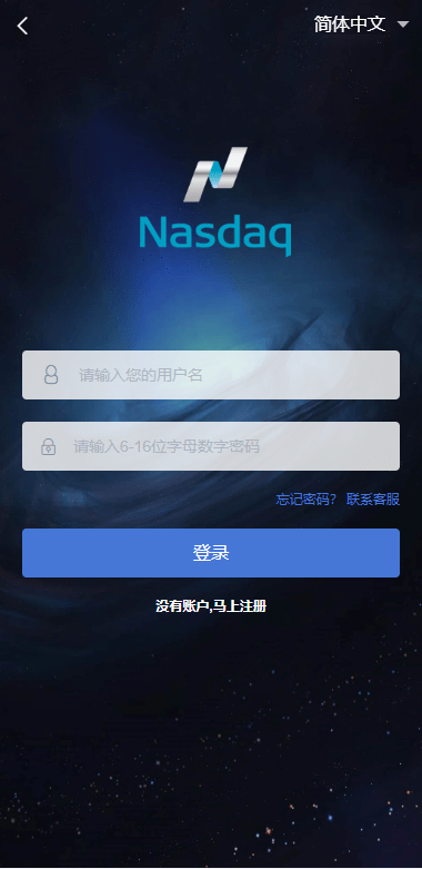 【优选代售】重构版海外微盘系统/外汇微交易系统/伪交易所源码 - 截图8