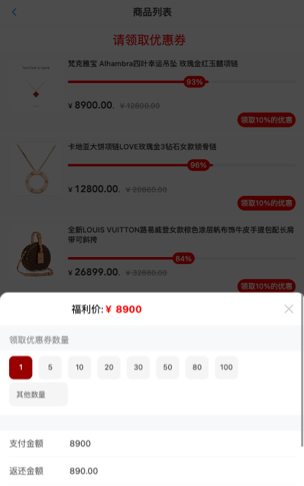 二开版天猫商城优惠卷投资系统/奢饰品投资理财系统 详情图 3