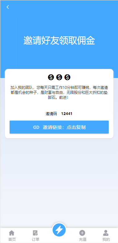 【优选代售】双UI多语言海外抢单刷单系统/分组派单/订单自动匹配系统 - 截图9