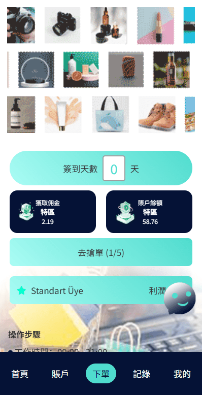 【优选代售】海外抢单刷单系统/信誉分/签到工资/多语言刷单 - 截图3