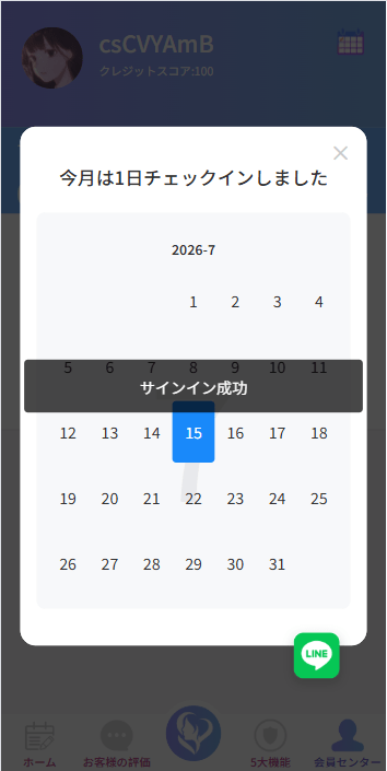 【优选代售】新版日本空降相亲/秒合约认证/任务认证/空降微交易 - 截图9