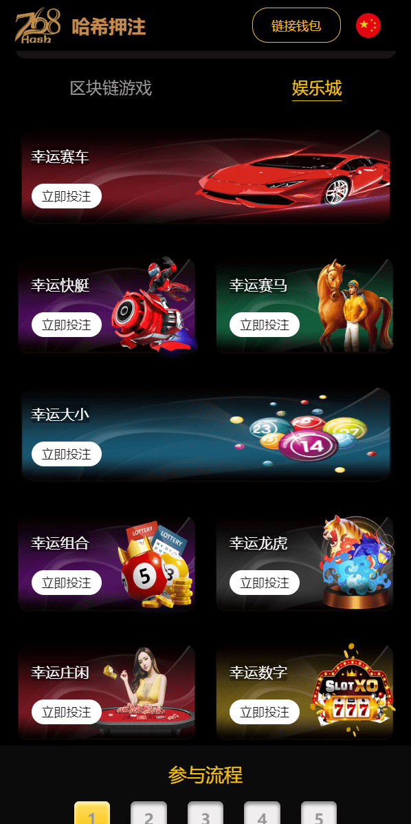 【优选代售】新版区块哈希竞彩/哈希值游戏/28游戏/usdt游戏/区块链游戏 - 截图2
