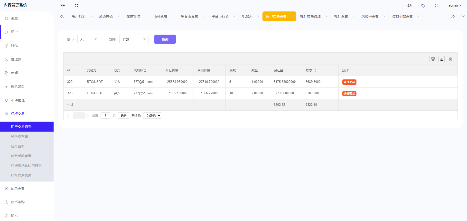 【优选代售】全开源区块链交易所系统/币币期权交易/IEO/跟单/锁仓理财 - 截图35