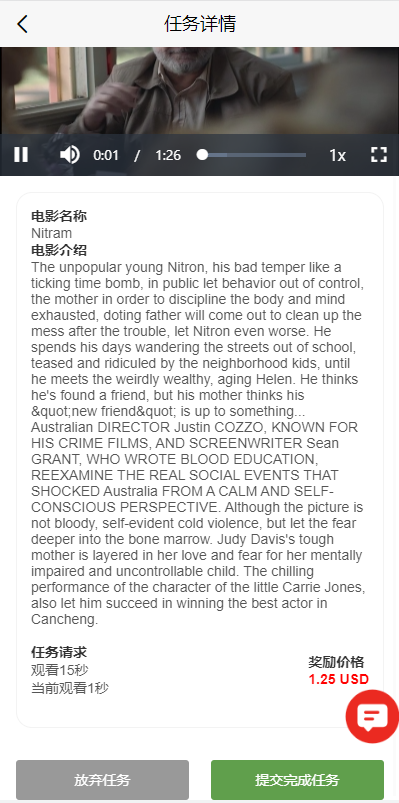 海外多语言电影任务系统/电影投资刷单源码 详情图 7