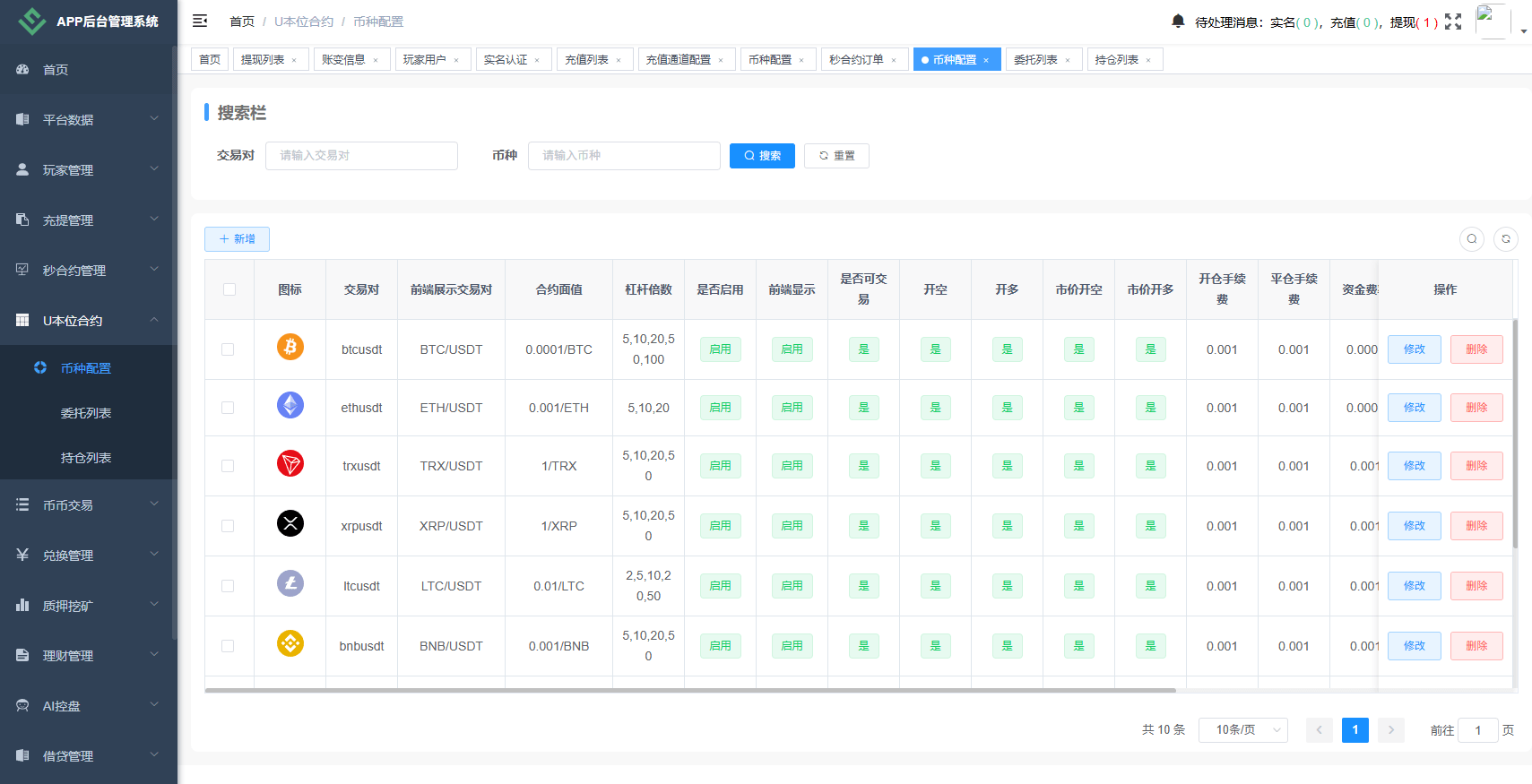 【优选代售】海外JAVA交易所/秒合约/永续合约/DAPP交易所/质押理财 - 截图24