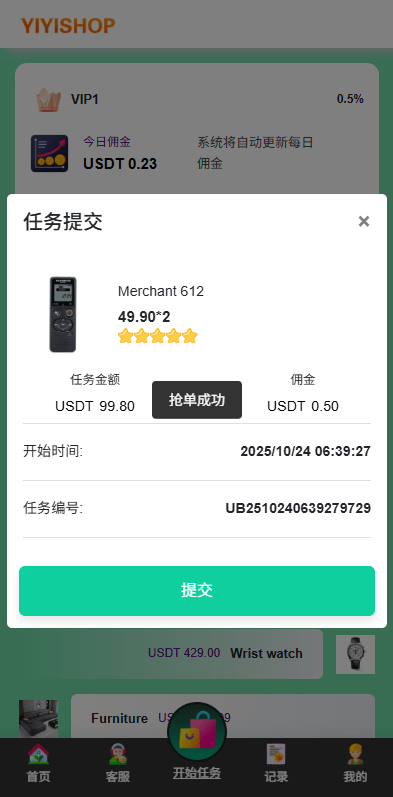 【优选代售】海外抢单刷单系统/多语言刷单/连单卡单 - 截图4