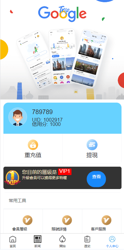 【优选代售】多语言酒店抢单刷单系统/海外Google酒店刷单/卡单连单 - 截图6