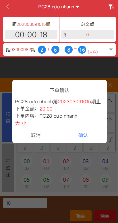 多套定制版海外cp系统/快3/PC28系统/预设开奖/前后端分离 详情图 10