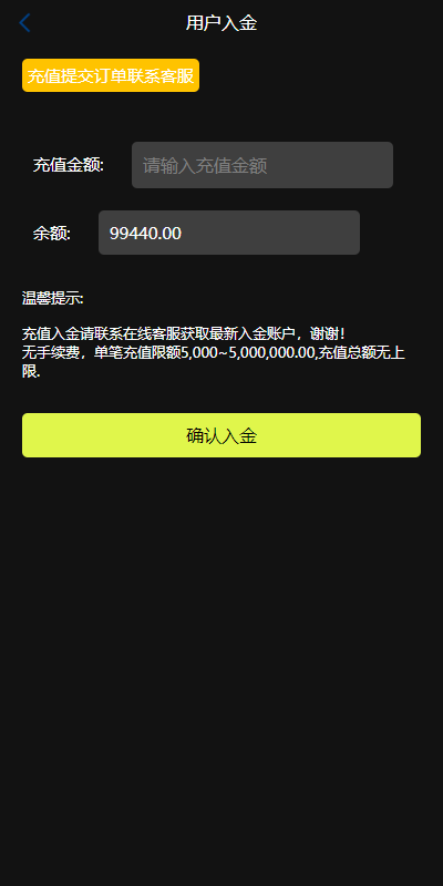 【优选代售】新版UI海外外汇微盘系统/多语言微交易/前端uniapp - 截图5