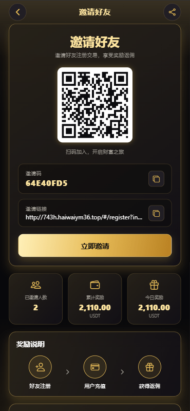 【优选代售】新版海外黄金微交易/黄金秒合约交易/黄金投资/前端VUE - 截图12
