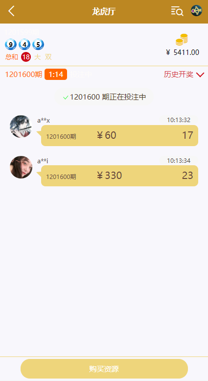海外多语言cp系统/时时彩游戏/28游戏/预设开奖 详情图 5