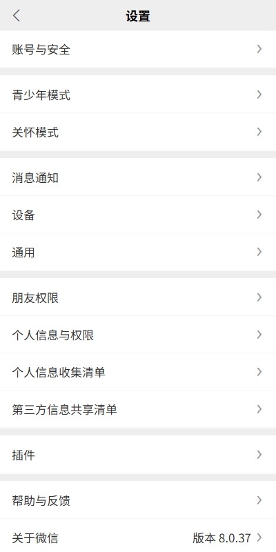 【优选代售】新版精仿微信IM即时通讯/社交群聊即时通讯 - 截图14