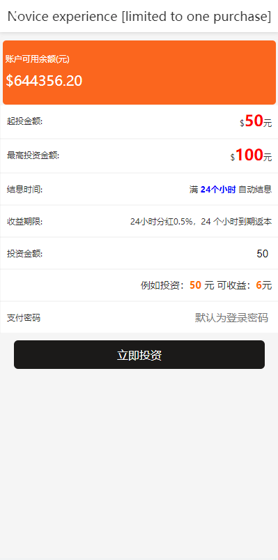 【优选代售】海外光伏电站投资理财系统/多语言项目投资源码 - 截图5
