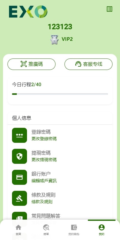 【优选代售】多语言旅游抢单刷单系统/海外卡单刷单/订单自动匹配系统 - 截图10
