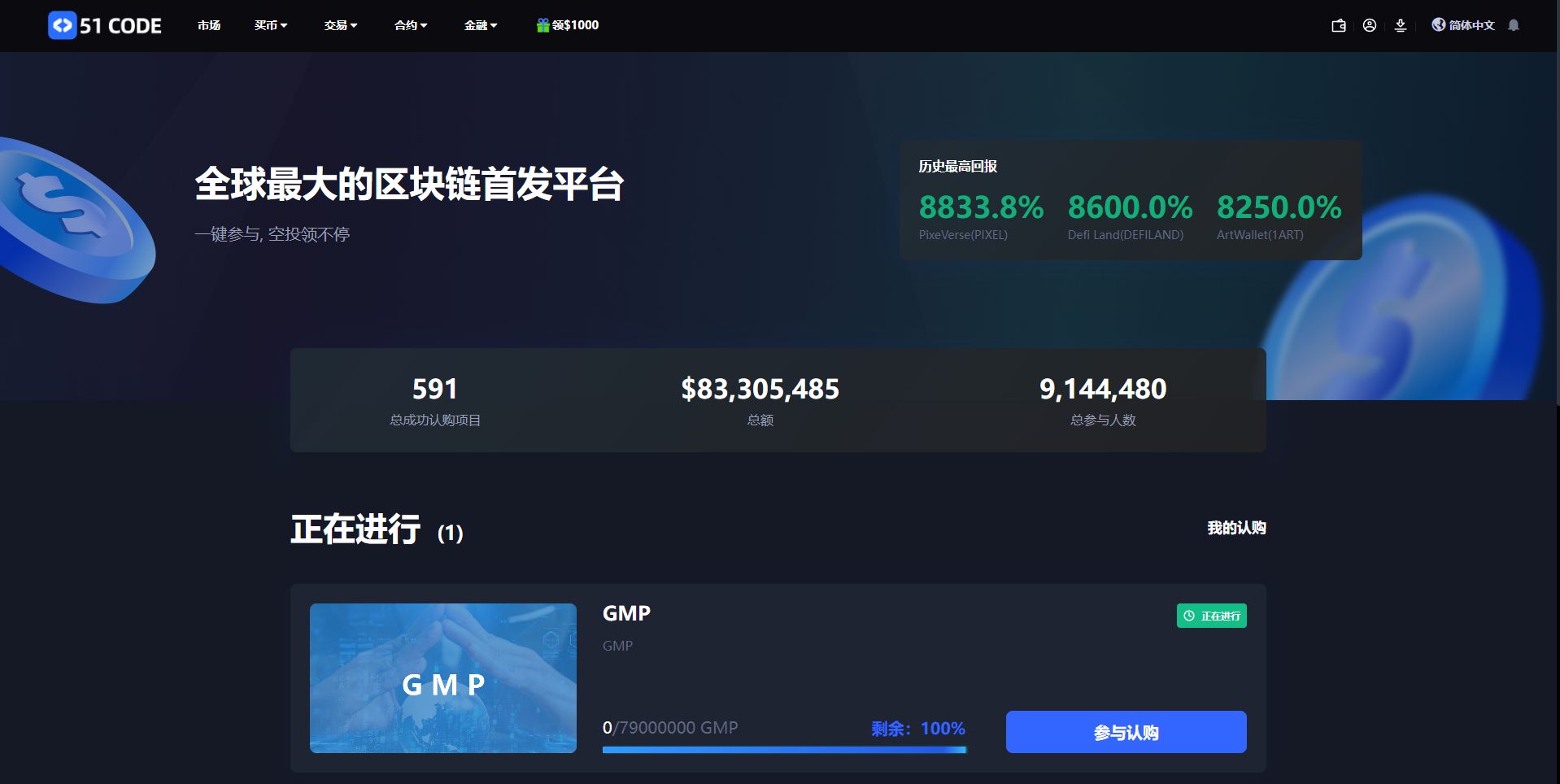 全新区块链交易所系统/币币期权交易/IEO/锁仓理财 详情图 20