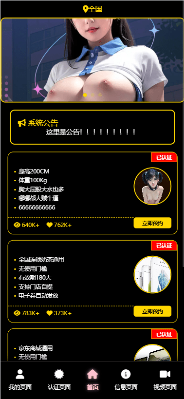 【优选代售】空降约炮系统/酒店路费认证/预约上门/多级分销 - 截图7