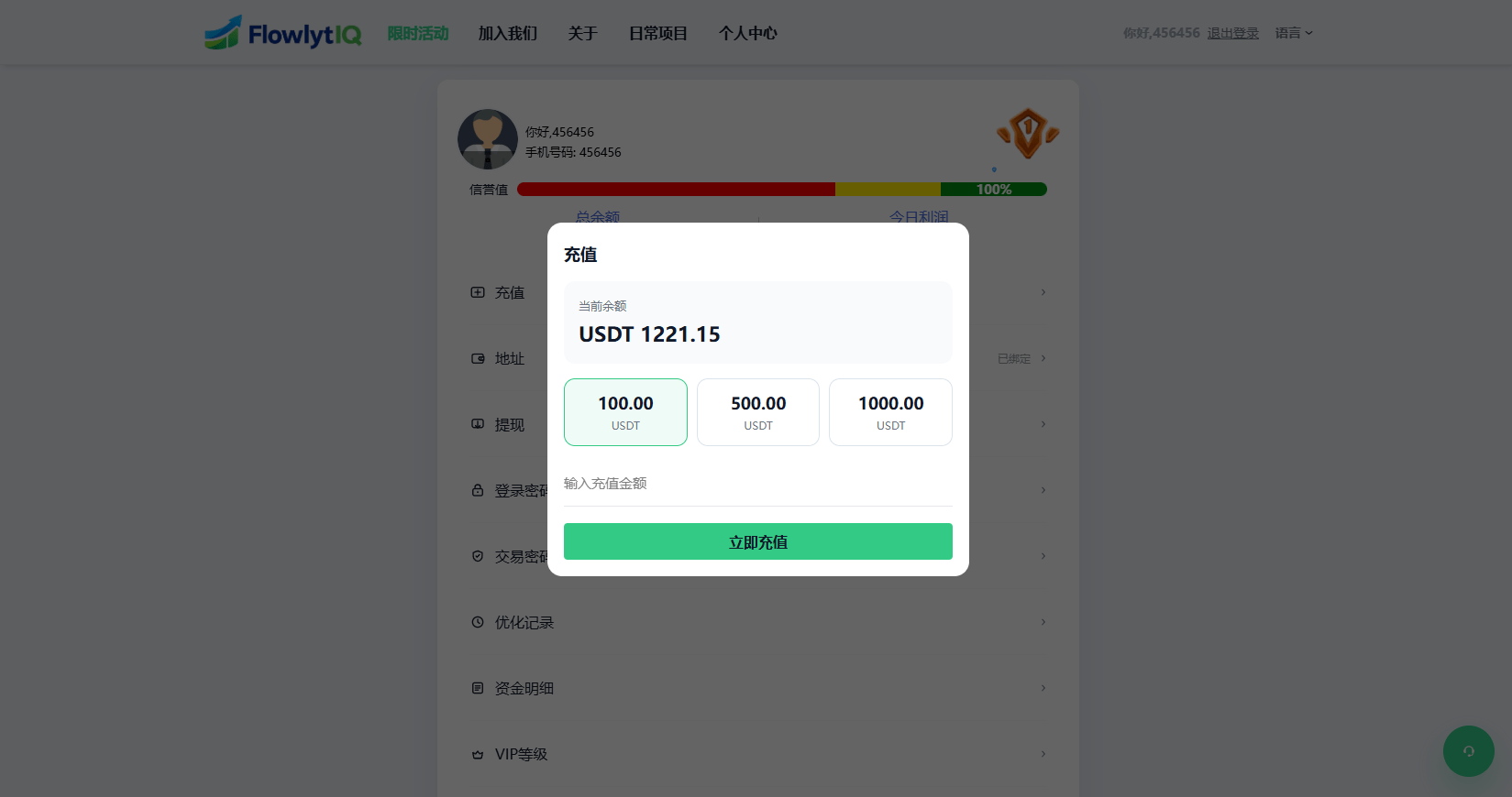 【优选代售】新UI海外APP软件优化抢单刷单系统/软件刷单/电脑自适应 - 截图7
