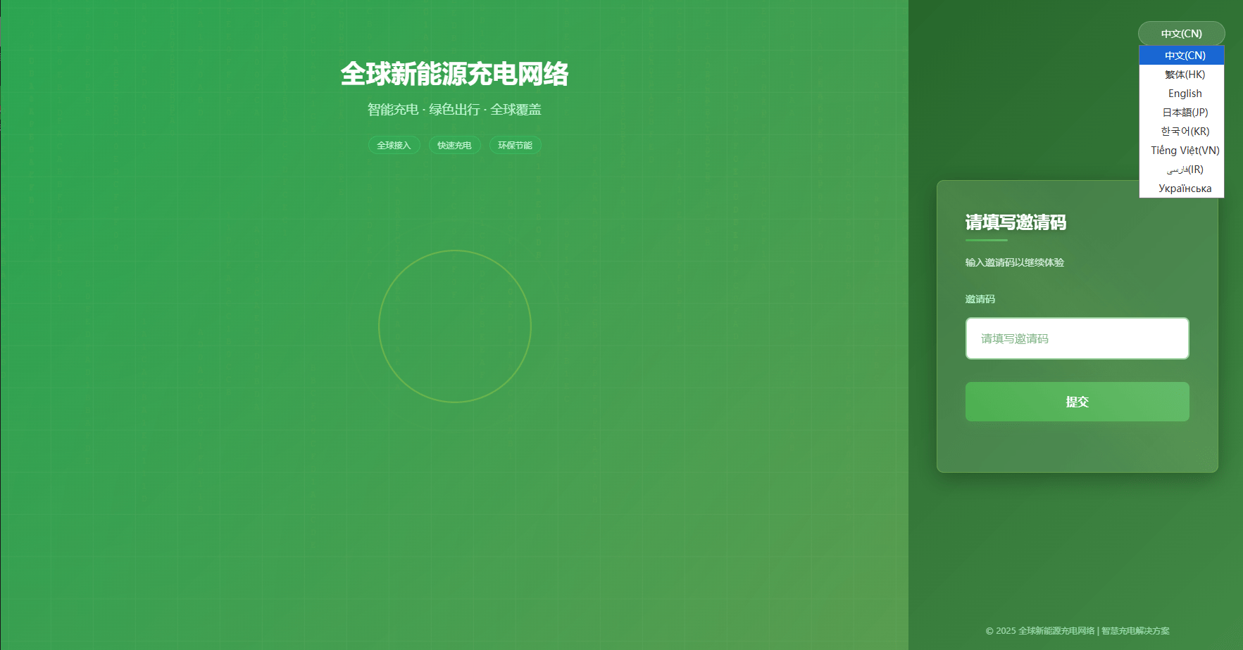【优选代售】海外新能源商品回收系统/自定义回收/信用分/多语言订单回收 - 截图1