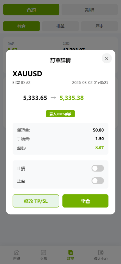 【优选代售】海外st7交易所系统/外汇/虚拟币/贷款/理财/AI控盘 - 截图11