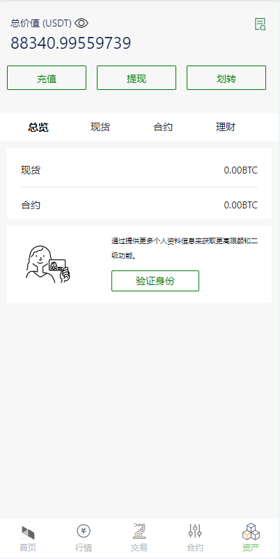 【优选代售】海外多语言交易所系统/秒合约/币币合约/新币认购 - 截图4