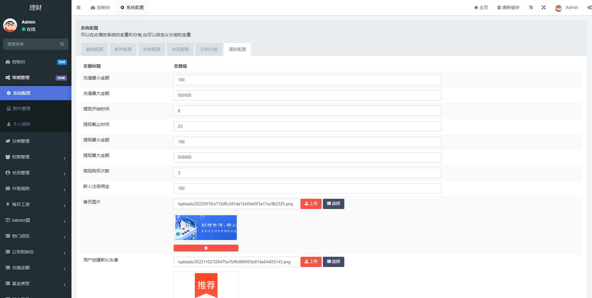 新版基金理财系统/基金申购投资系统/前端vue 详情图 13