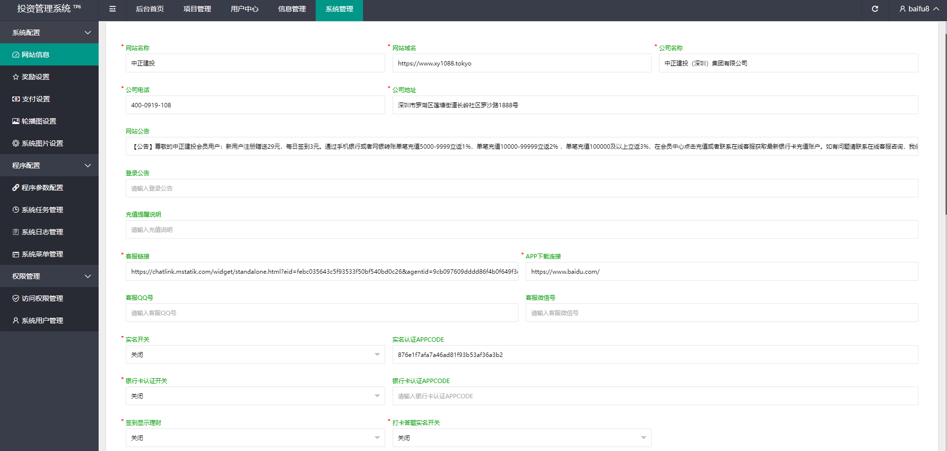 项目投资理财系统/投资众筹系统/分红返利 详情图 21