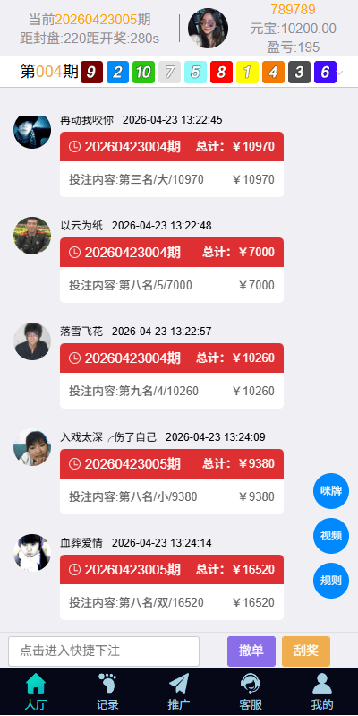 【优选代售】新UI海外彩票系统/幸运飞艇/时时彩/加拿大28/在线客服 - 截图2