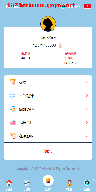 【优选代售】新UI海外抢单刷单系统/卡单刷单系统/订单自动匹配系统 - 截图7