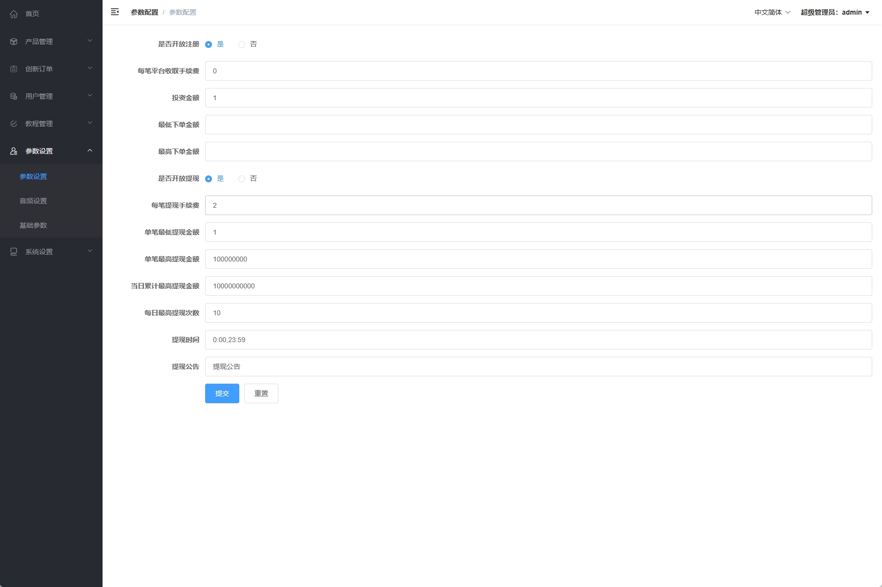 海外黄金期货微交易系统/多语言微盘/单控/实名认证 详情图 19