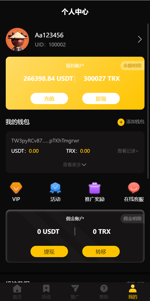 【优选代售】新版区块哈希竞彩/哈希值游戏/28游戏/usdt游戏/区块链游戏 - 截图3