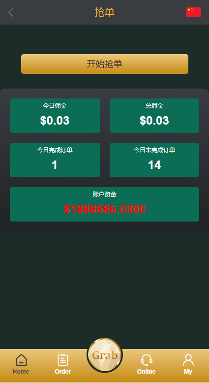 【优选代售】新版多语言刷单系统/刷单抢单源码/叠加组/订单自动匹配系统 - 截图9