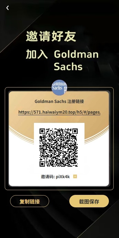 【优选代售】新版UI产品投资众筹返利系统/理财投资/前端uniapp - 截图10