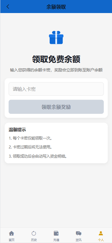 【优选代售】海外秒合约微交易系统/贵金属/外汇/签到/在线客服/微盘系统 - 截图14