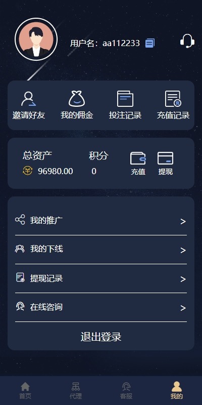 【优选代售】28游戏源码/时时彩游戏系统/28竞猜源码/Cp系统批量预设开奖 - 截图6