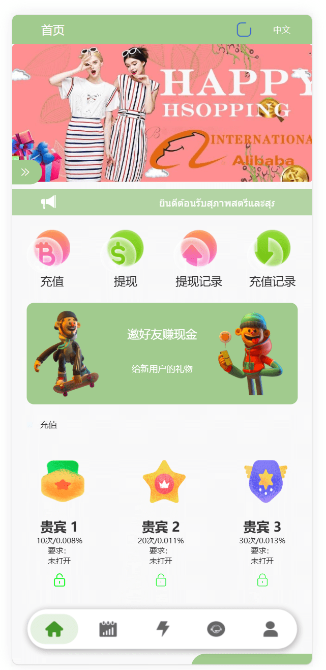 【优选代售】Uniapp版抢单系统/海外抢单刷单源码/分组杀/连单控 - 截图3