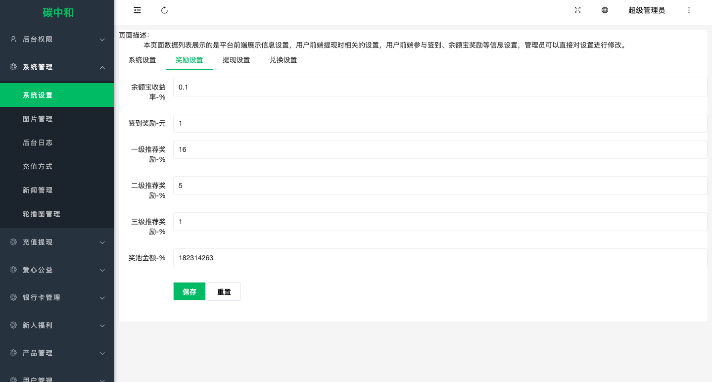 新版产品投资认购系统/理财投资众筹源码/代理后台/前端uniapp 详情图 15