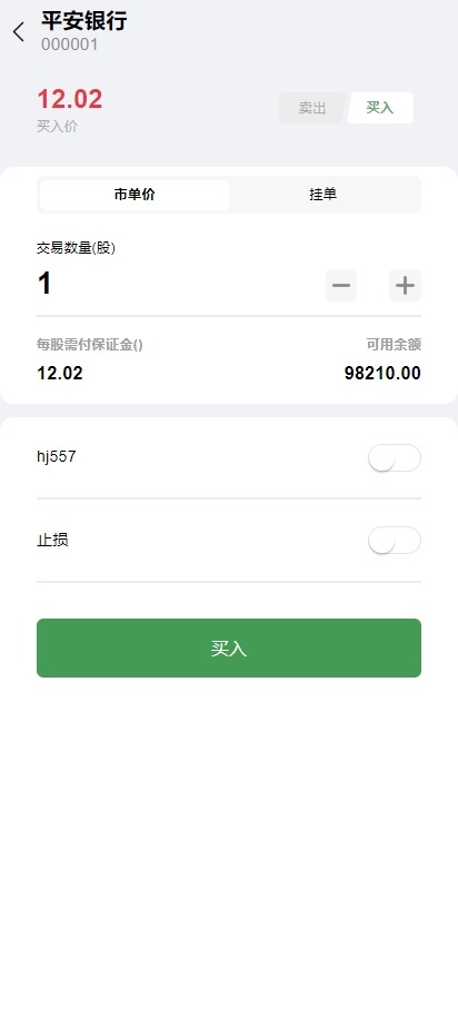 【优选代售】A股系统/Java股票系统/新股申购/大宗交易/股票交易系统 - 截图9