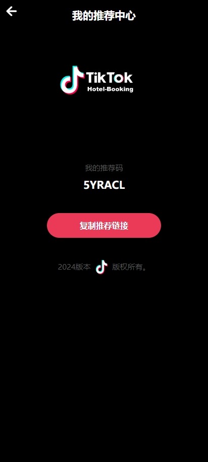 【优选代售】多语言TIKTOK酒店刷单/酒店抢单刷单系统/连单卡单 - 截图9