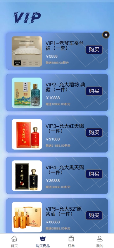 VIP任务理财系统/增流投资理财/任务系统/前端uniapp 详情图 4