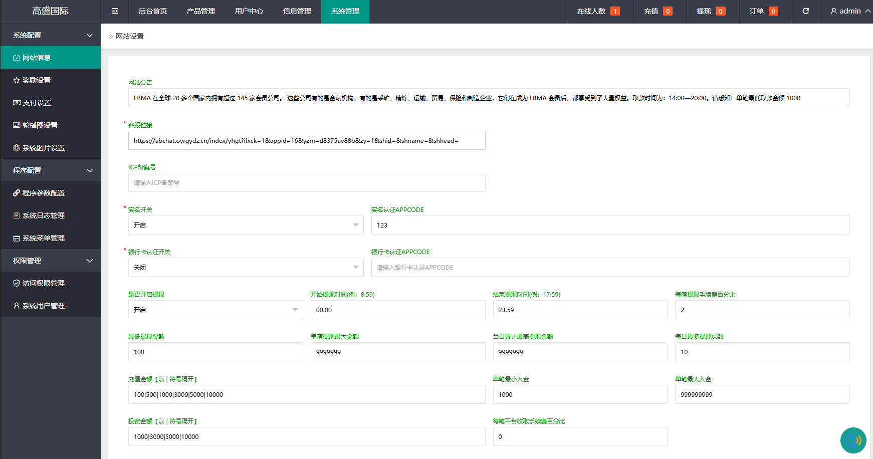 【优选代售】海外虚拟币微盘系统/信用分/实名认证/多语言微交易 - 截图19