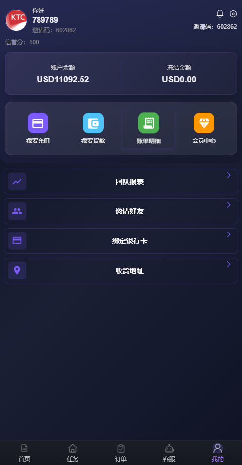 【优选代售】海外刷单抢单系统/多语言商城刷单/打针/叠加组/禁止刷单 - 截图8