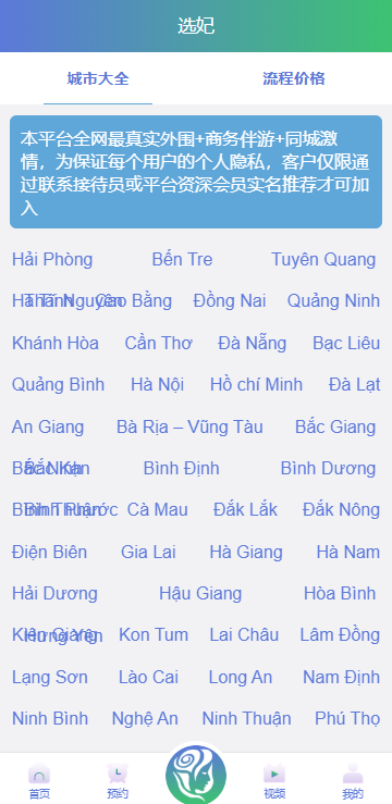 多语言同城空降任务/越南空降系统/系统彩/前端vue 详情图 8