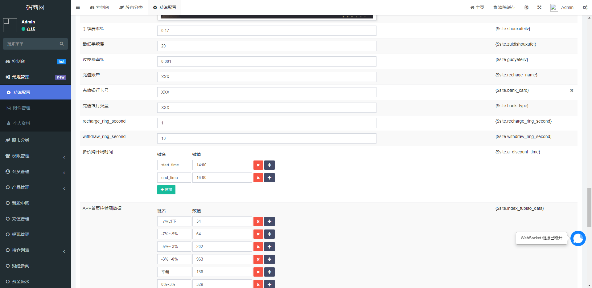 【优选代售】新版uinapp股票配资源码/台湾股票系统/申购折扣交易系统 - 截图8