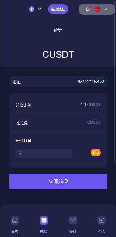 多语言4链授权盗u系统/海外质押授权源码/前端vue 详情图 7