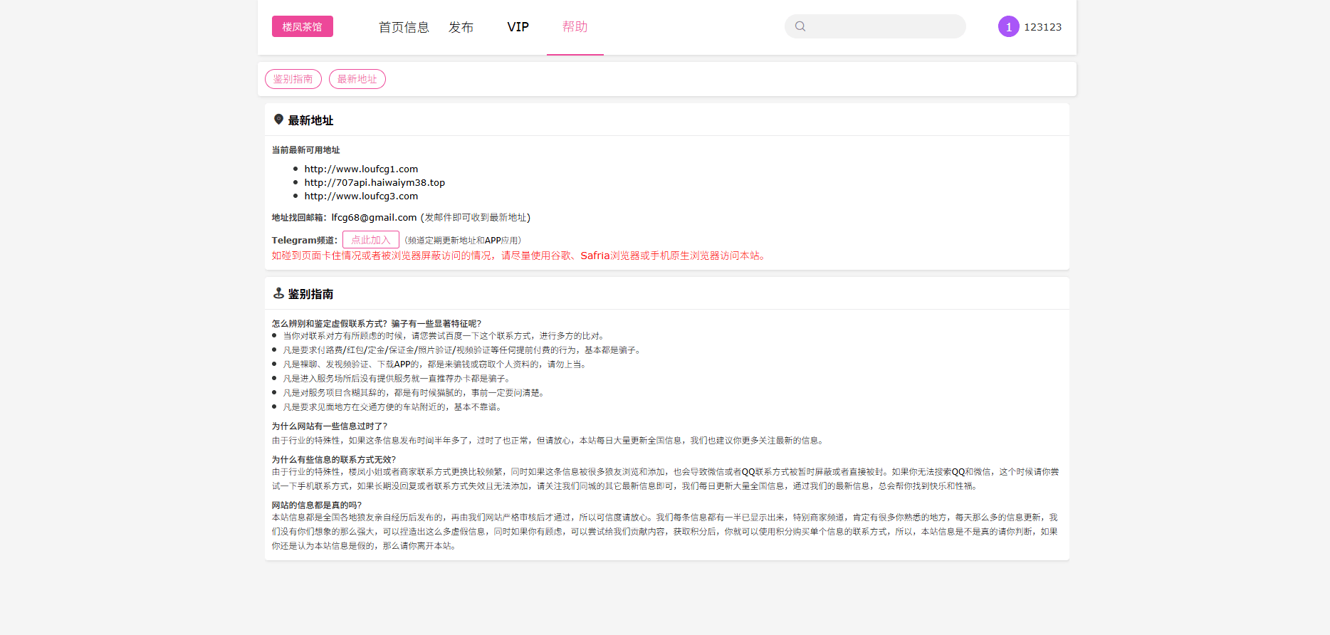 【优选代售】JAVA版同城楼凤系统/楼凤茶馆/信息发布/信息网 - 截图4