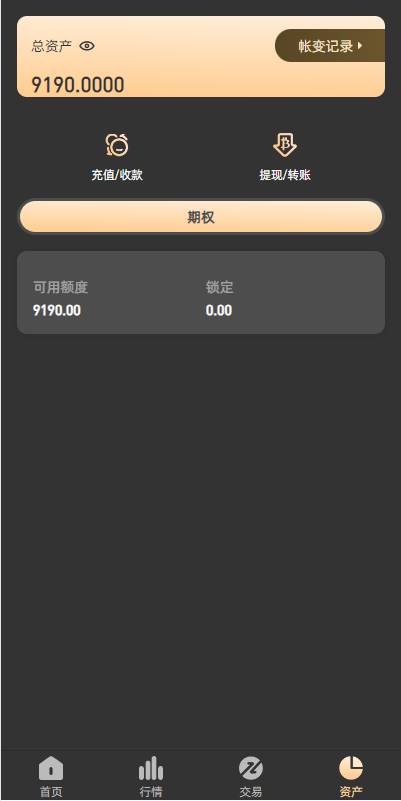 新版多语言海外微盘系统/微交易/虚拟币时间盘/伪交易所 详情图 9