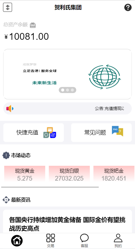二开版微交易源码/房间限制微盘系统/期货微交易系统 详情图 1