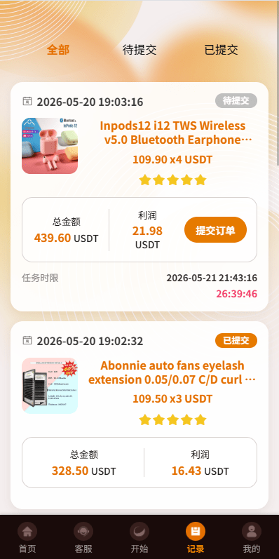 【优选代售】多语言抢单刷单系统/金额打针/连单卡单/重置订单/签到 - 截图2